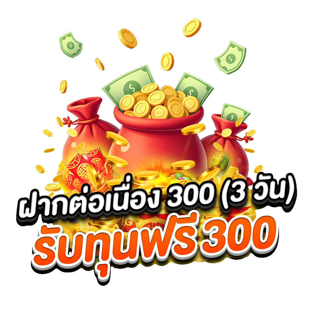 โปรโมชั่น siamwin555